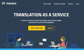 Unbabel 獲150萬美元融資，加速翻譯服務拓展與客戶群增長
